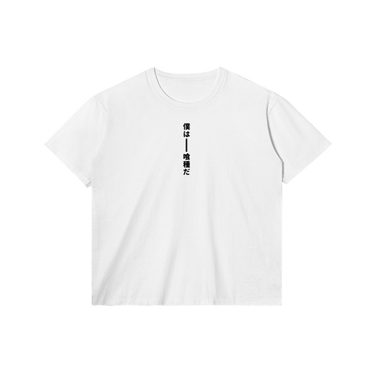 Akaame Studio™ Tokyo Ghoul Tee - Ken Kaneki